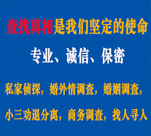 关于汉川程探调查事务所